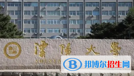 沈陽大學(xué)排名(全國)沈陽大學(xué)在遼寧排名