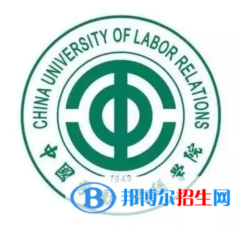 開設(shè)勞動(dòng)經(jīng)濟(jì)學(xué)專業(yè)的大學(xué)有哪些？