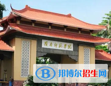 嶺南師范學院排名(全國)嶺南師范學院在廣東排名