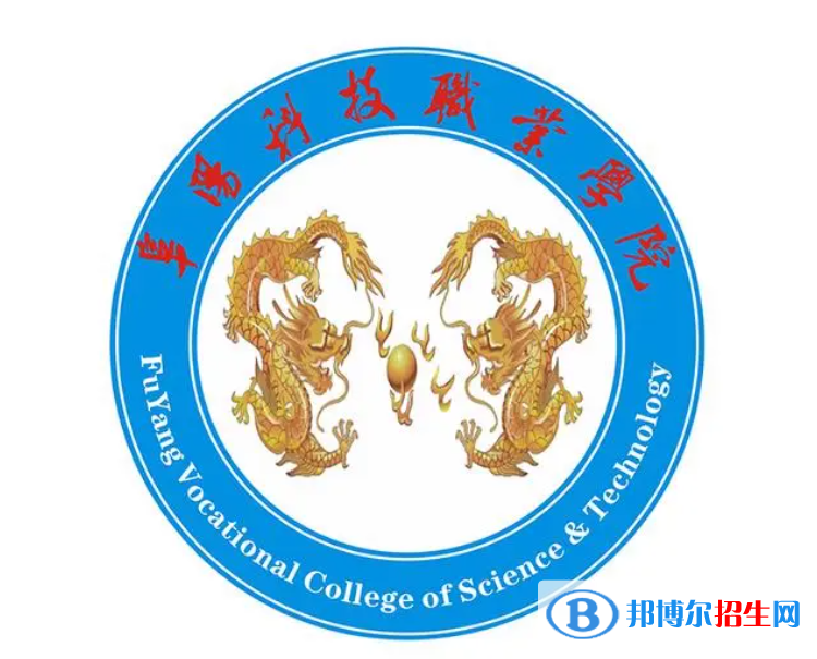 阜陽科技職業(yè)學(xué)院2022分類考試招生專業(yè)有哪些？