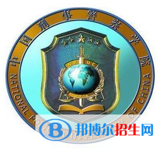 開(kāi)設(shè)反恐警務(wù)專(zhuān)業(yè)的大學(xué)有哪些？