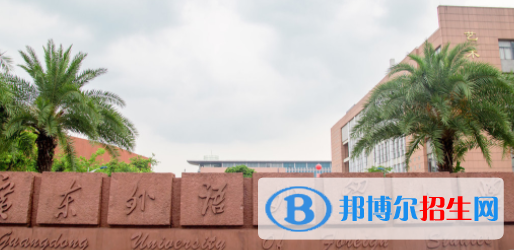 中國大學塞爾維亞語專業(yè)排名（2022研究型）