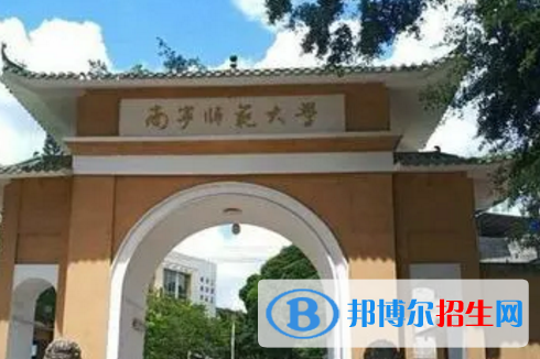 南寧師范大學(xué)排名(全國(guó))南寧師范大學(xué)在廣西排名