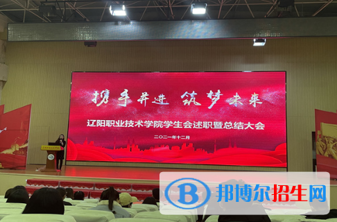 2023遼陽(yáng)公辦專科學(xué)校一覽表