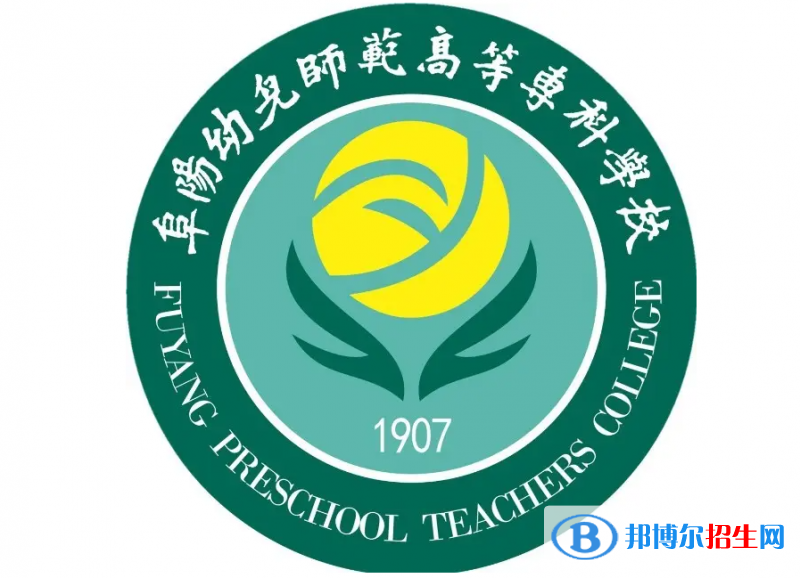 阜陽幼兒師范高等專科學(xué)校2022分類考試招生專業(yè)有哪些？