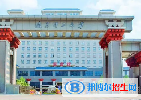 陜西理工大學(xué)排名(全國)陜西理工大學(xué)在陜西排名