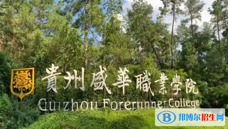 2023貴州理科205分左右能上什么好大學(xué)（本省大學(xué)+外省大學(xué)）