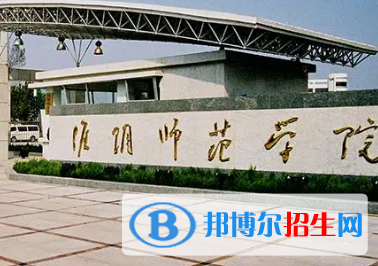 淮陰師范學院排名(全國)淮陰師范學院在江蘇排名