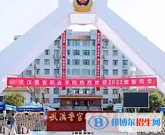 武漢警官職業(yè)學院對口單招歷年分數(shù)線（2019-2018）