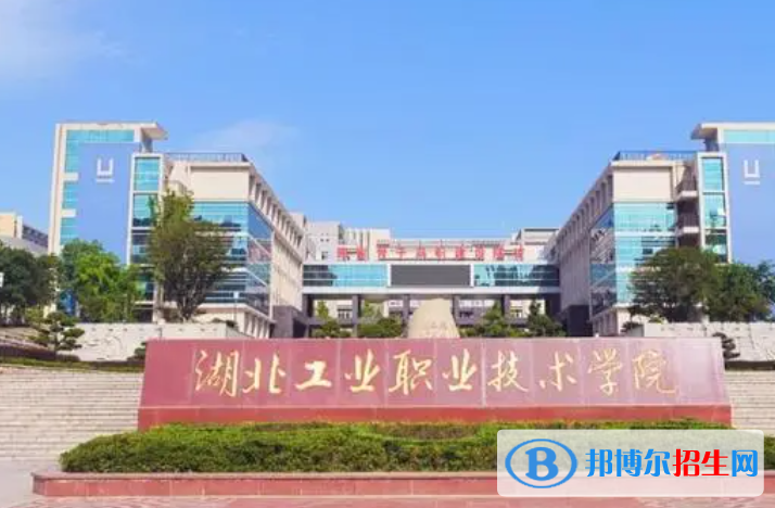 湖北工業(yè)職業(yè)技術學院對口單招歷年分數(shù)線（2021-2019）