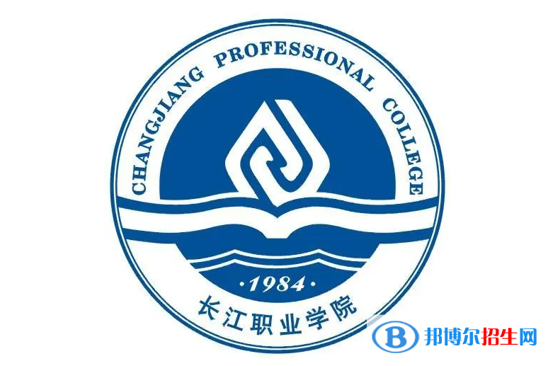 長江職業(yè)學院對口單招歷年分數(shù)線（2021、2019）