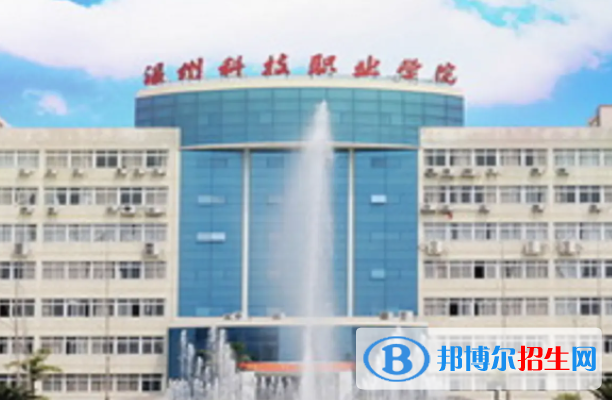 溫州科技職業(yè)學院對口單招歷年分數(shù)線（2020-2018）