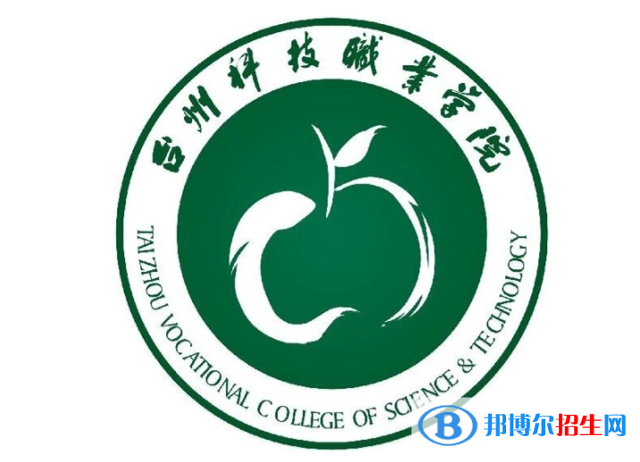 臺州科技職業(yè)學院對口單招歷年分數(shù)線（2020-2018）