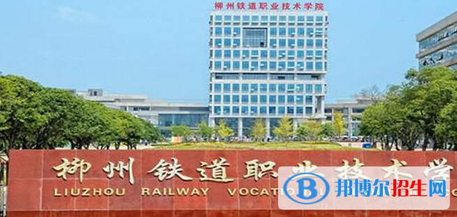 廣西單招鐵道機車專業(yè)2023年有哪些學(xué)校