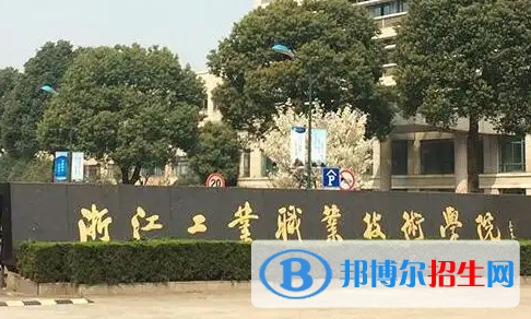 浙江工業(yè)職業(yè)技術學院對口單招歷年分數線（2019-2018）