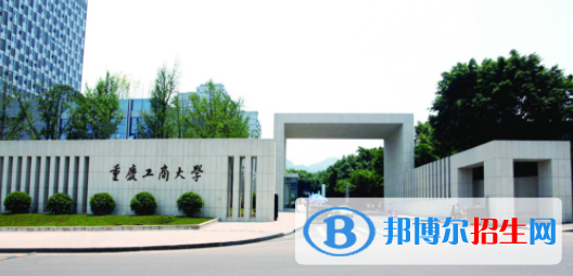 中國大學貿(mào)易經(jīng)濟專業(yè)排名（2022研究型）