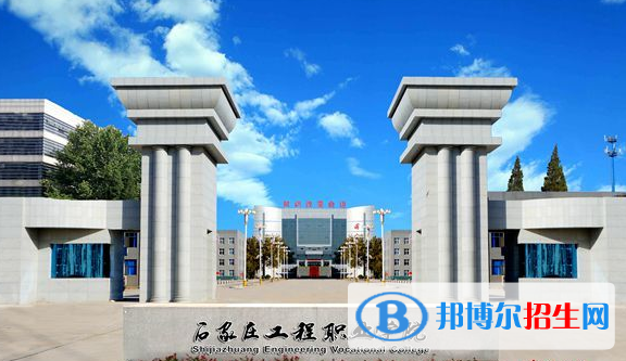 2023石家莊民辦專(zhuān)科學(xué)校一覽表