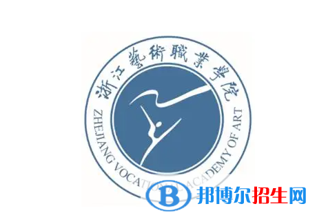 浙江藝術(shù)職業(yè)學(xué)院對口單招歷年分數(shù)線（2020）
