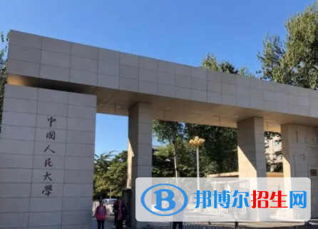 中國大學(xué)土地資源管理專業(yè)排名（2022研究型）