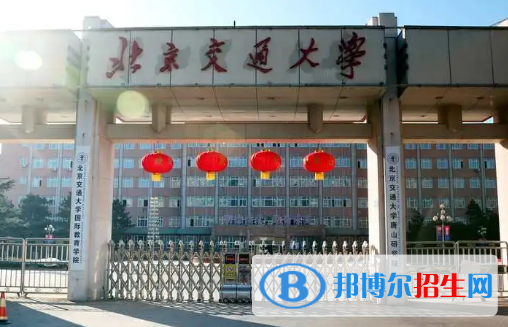 中國(guó)大學(xué)交通工程專(zhuān)業(yè)排名(2022應(yīng)用型)