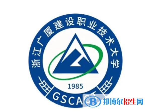 浙江廣廈建設(shè)職業(yè)技術(shù)學(xué)院對(duì)口單招歷年分?jǐn)?shù)線（2018-2017）