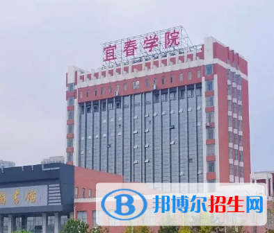 宜春學(xué)院排名(全國(guó)) 宜春學(xué)院在江西排名