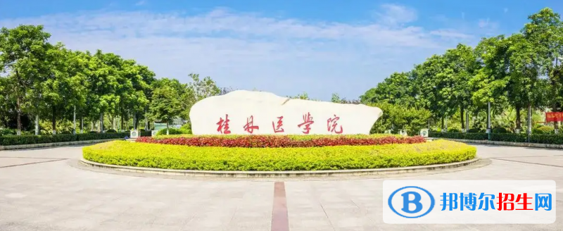 桂林醫(yī)學院2022年各個專業(yè)錄取分數(shù)線匯總