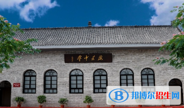 慶城縣隴東中學(xué)2023年學(xué)費(fèi)、收費(fèi)多少 