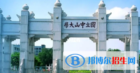 中國(guó)大學(xué)公共關(guān)系學(xué)專業(yè)排名（2022研究型）