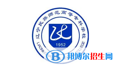 遼寧民族師范高等專科學(xué)校對口單招歷年分數(shù)線（2017）