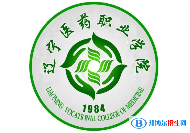 遼寧醫(yī)藥職業(yè)學院對口單招歷年分數(shù)線（2021-2018）