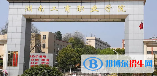 湖南單招家政服務(wù)與管理專業(yè)2023年有哪些學校
