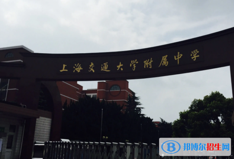 上海交通大學(xué)附屬中學(xué)國(guó)際部2023年報(bào)名時(shí)間