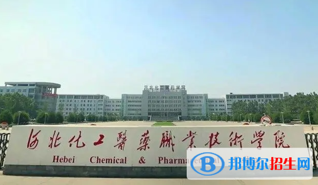 河北化工醫(yī)藥職業(yè)技術(shù)學院對口單招歷年分數(shù)線（2019-2018）