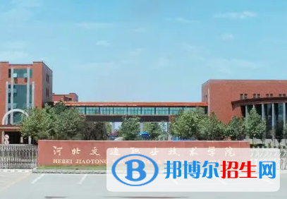 河北交通職業(yè)技術(shù)學(xué)院對(duì)口單招歷年分?jǐn)?shù)線（2021、2019）