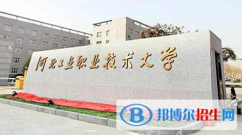 河北工業(yè)職業(yè)技術(shù)學院對口單招歷年分數(shù)線（2019-2017）