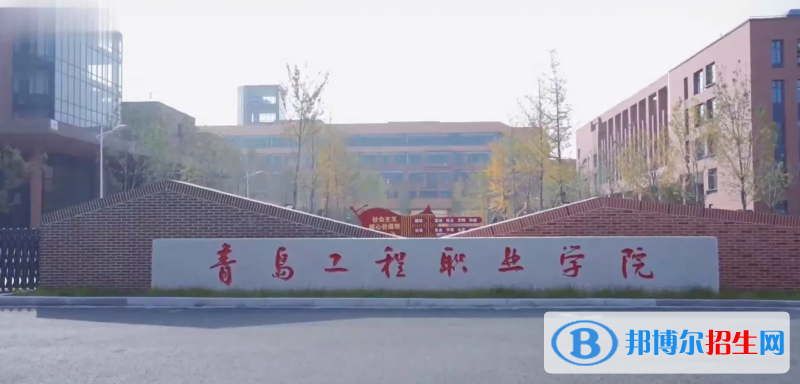 青島工程職業(yè)學院2022年各個專業(yè)錄取分數(shù)線匯總