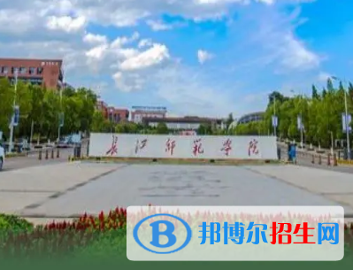 長江師范學院排名(全國)長江師范學院在重慶排名