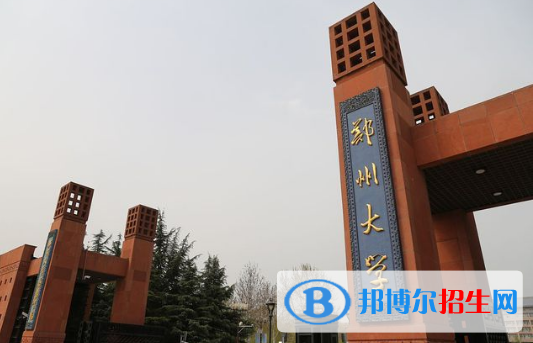 2022鄭州市高職院校(校友會)