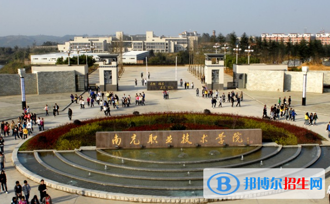 2022南充市高職院校排名(校友會)