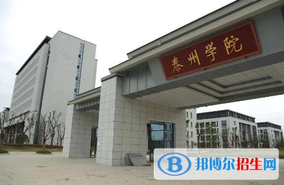 2022泰州市大學排名(校友會)