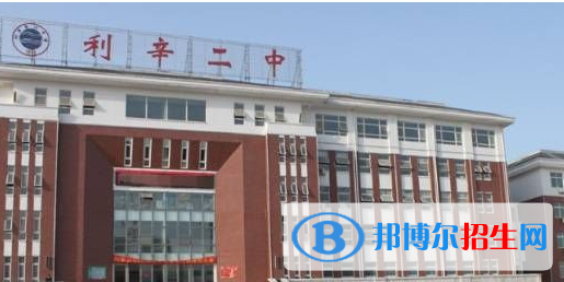 利辛縣第二完全中學(xué)2022錄取分?jǐn)?shù)線（2023參考）