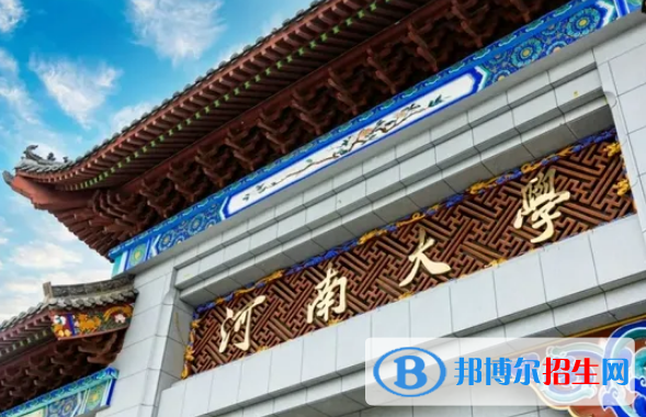 2022開封市大學(xué)排名(校友會)