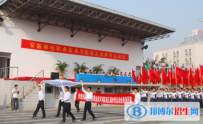安徽單招現(xiàn)代移動通信技術(shù)專業(yè)2023年有哪些學校
