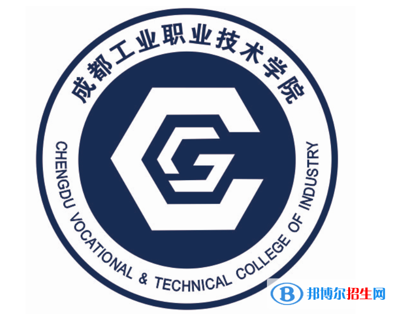 成都工業(yè)職業(yè)技術(shù)學(xué)院對口單招歷年分?jǐn)?shù)線（2020-2018）