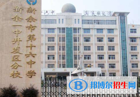 新余十六中、羅坊中學(xué)2022錄取分?jǐn)?shù)線（2023參考）