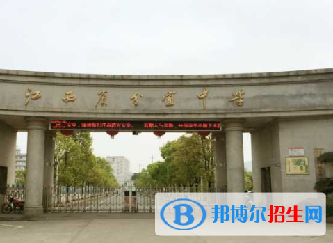 分宜中學2022錄取分數線（2023參考）