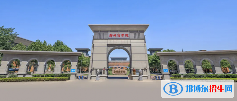 鄭州商學(xué)院2022年各個專業(yè)錄取分數(shù)線匯總