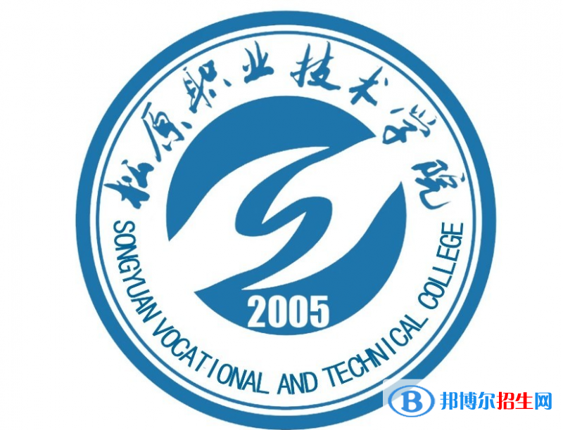 松原職業(yè)技術(shù)學(xué)院單招怎么樣？