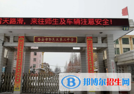 西安市鄠邑區(qū)二中、電廠中學(xué)2022錄取分?jǐn)?shù)線（2023參考）